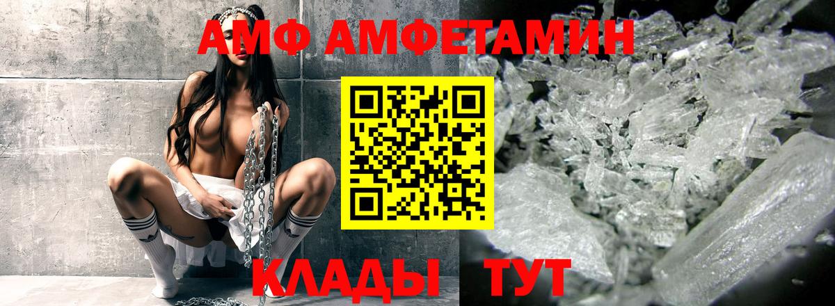 Amphetamine Розовый  Вход с VPN  АМФЕТАМИН  Липецк 