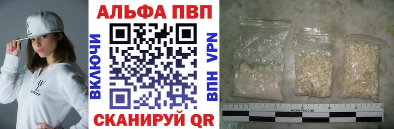 Alpha PVP кристаллы  Липецк 