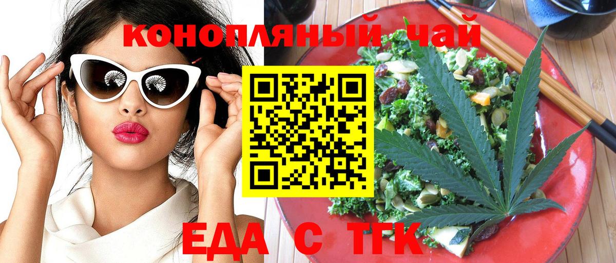 Липецк  Canna-Cookies конопля  Вход с VPN 