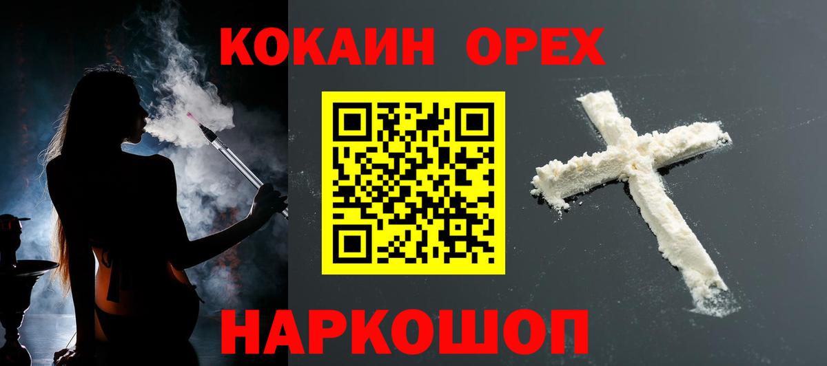 COCAIN Перу  Cocaine Боливия  Липецк  Вход с VPN 