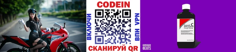 Кодеин напиток Lean (лин)  Липецк 