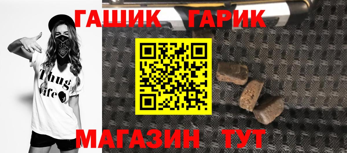 Липецк  ГАШ убойный  Гашиш  Вход с VPN  ГАШИШ Ice-O-Lator 