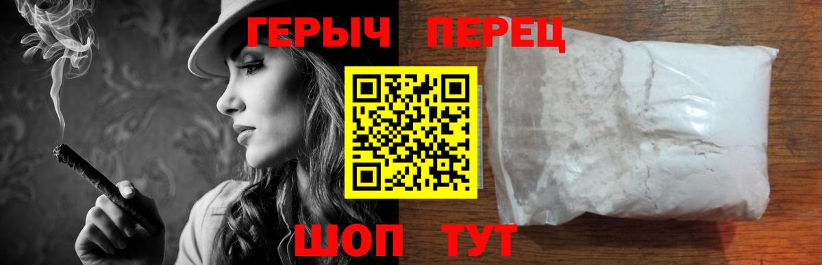 Липецк  ГЕРОИН герыч  Вход с VPN 
