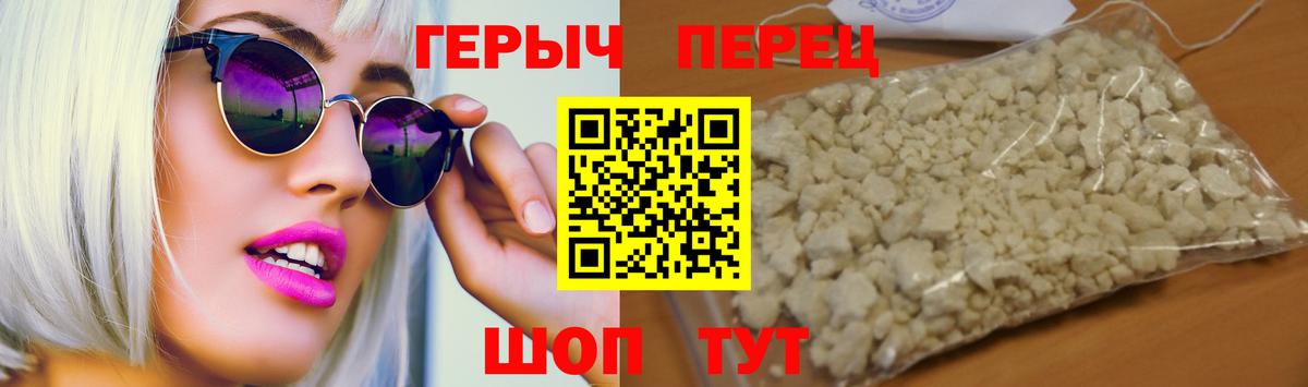 Героин белый Липецк