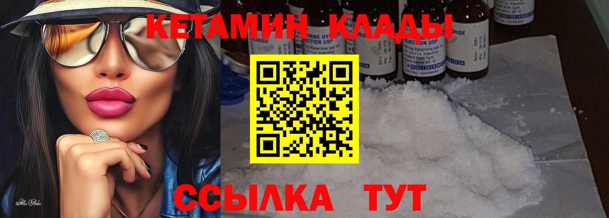 КЕТАМИН ketamine Липецк