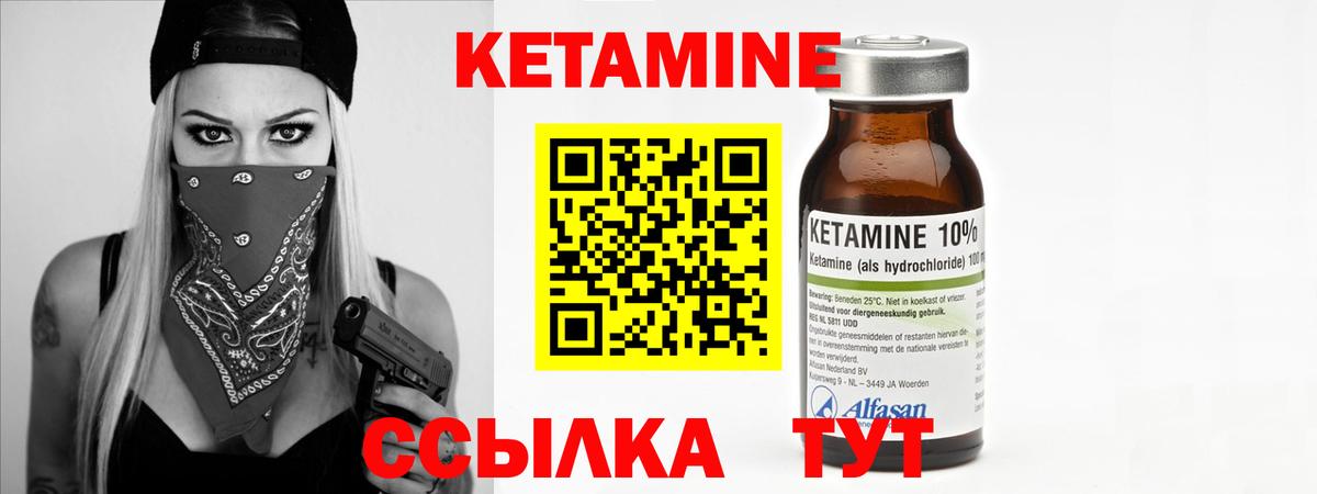 КЕТАМИН VHQ  Вход с VPN  Кетамин ketamine  Липецк 