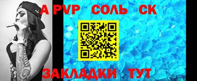 ALPHA PVP Шахты