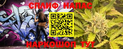 каннабис Шелехов