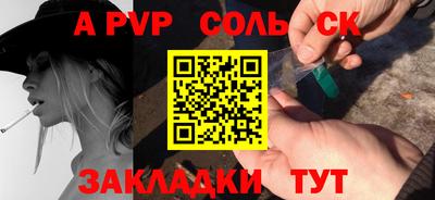 каннабис Шелехов