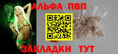 ALPHA PVP Шахты