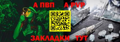 ALPHA PVP Шахты