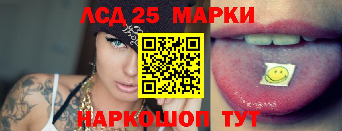Липецк  LSD-25 экстази кислота  Вход с VPN  LSD-25 экстази кислота 