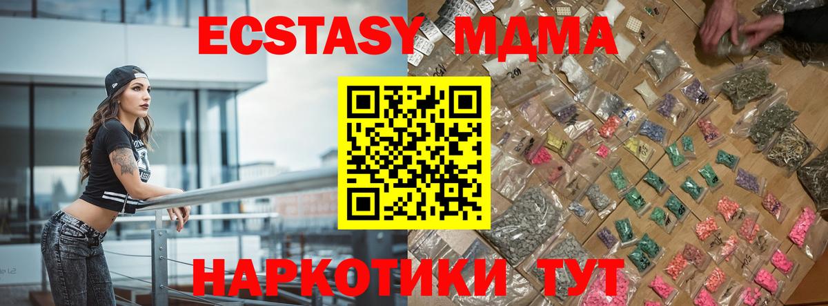 MDMA Molly Липецк