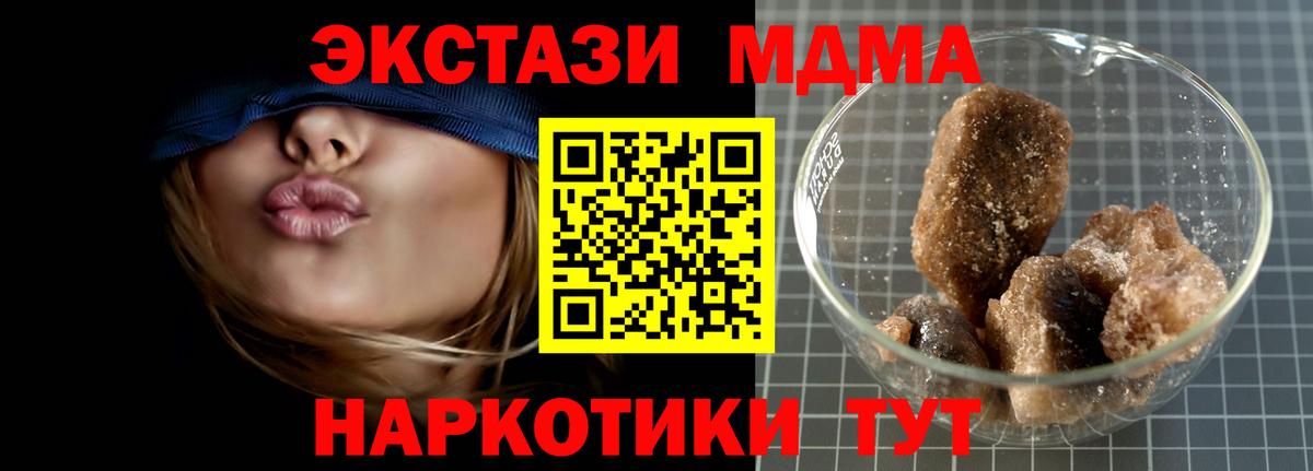 Липецк  MDMA молли  MDMA VHQ  Вход с VPN 