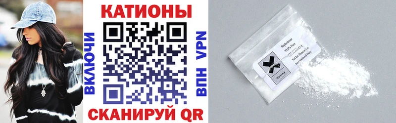 МЕФ кристаллы  Липецк 