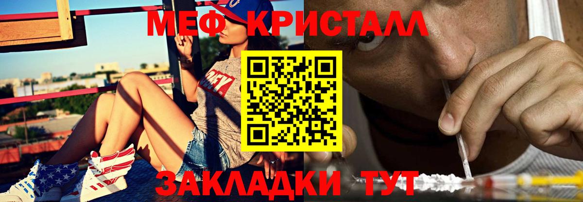 Мефедрон VHQ  Мефедрон  Липецк  Вход с VPN  Меф кристаллы 