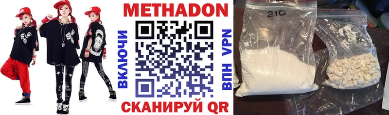 Метадон мёд  хочу наркоту  Липецк 