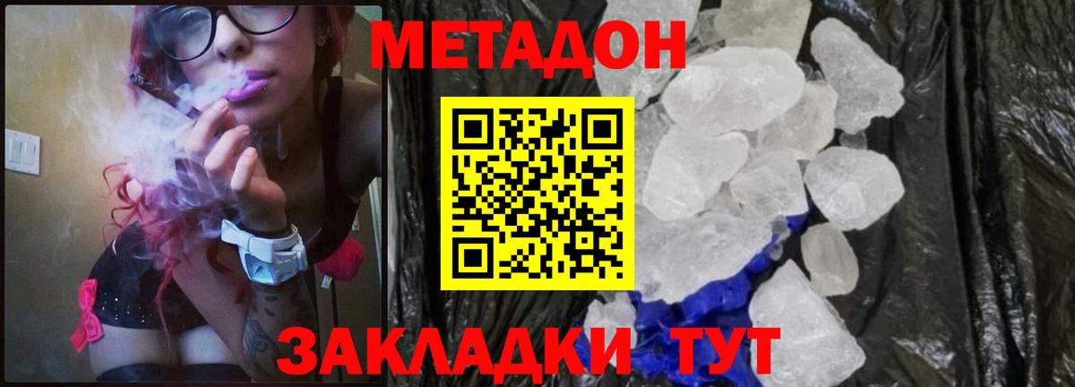 Метадон белоснежный  Вход с VPN  это состав    ссылки  Метадон белоснежный  Липецк 