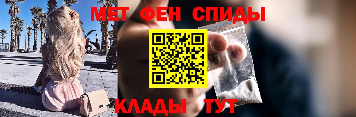 МЕТАМФЕТАМИН винт  Вход с VPN  Липецк 