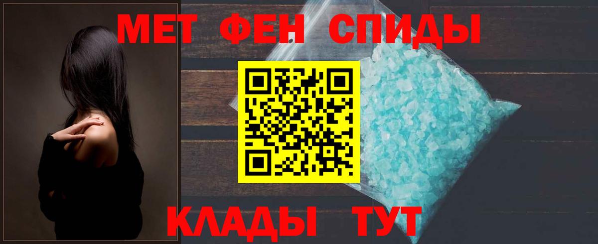 Первитин винт Липецк