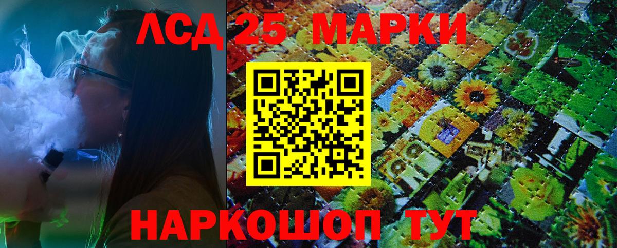 Марки N-bome  Наркотические марки 1500мкг  Вход с VPN  Наркотические марки 1500мкг  Липецк 