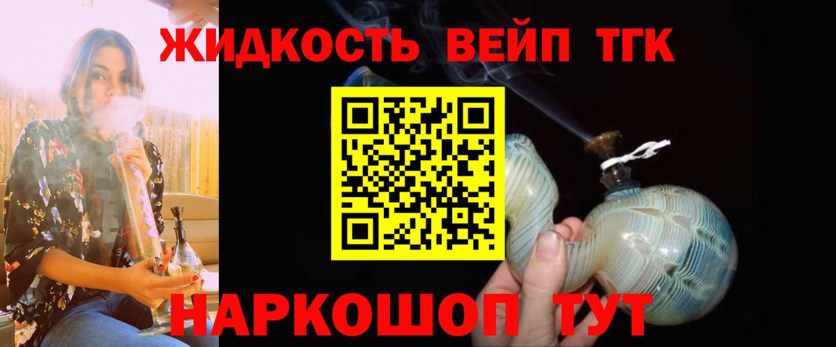 Дистиллят ТГК концентрат  Вход с VPN  Липецк 